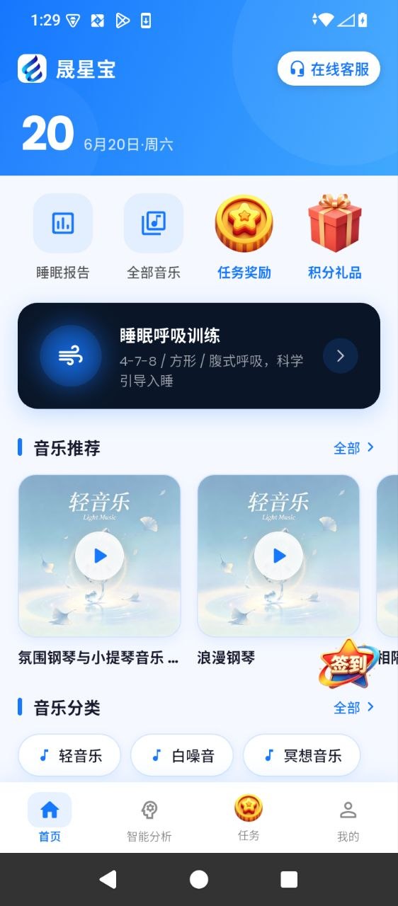 晟星宝首页